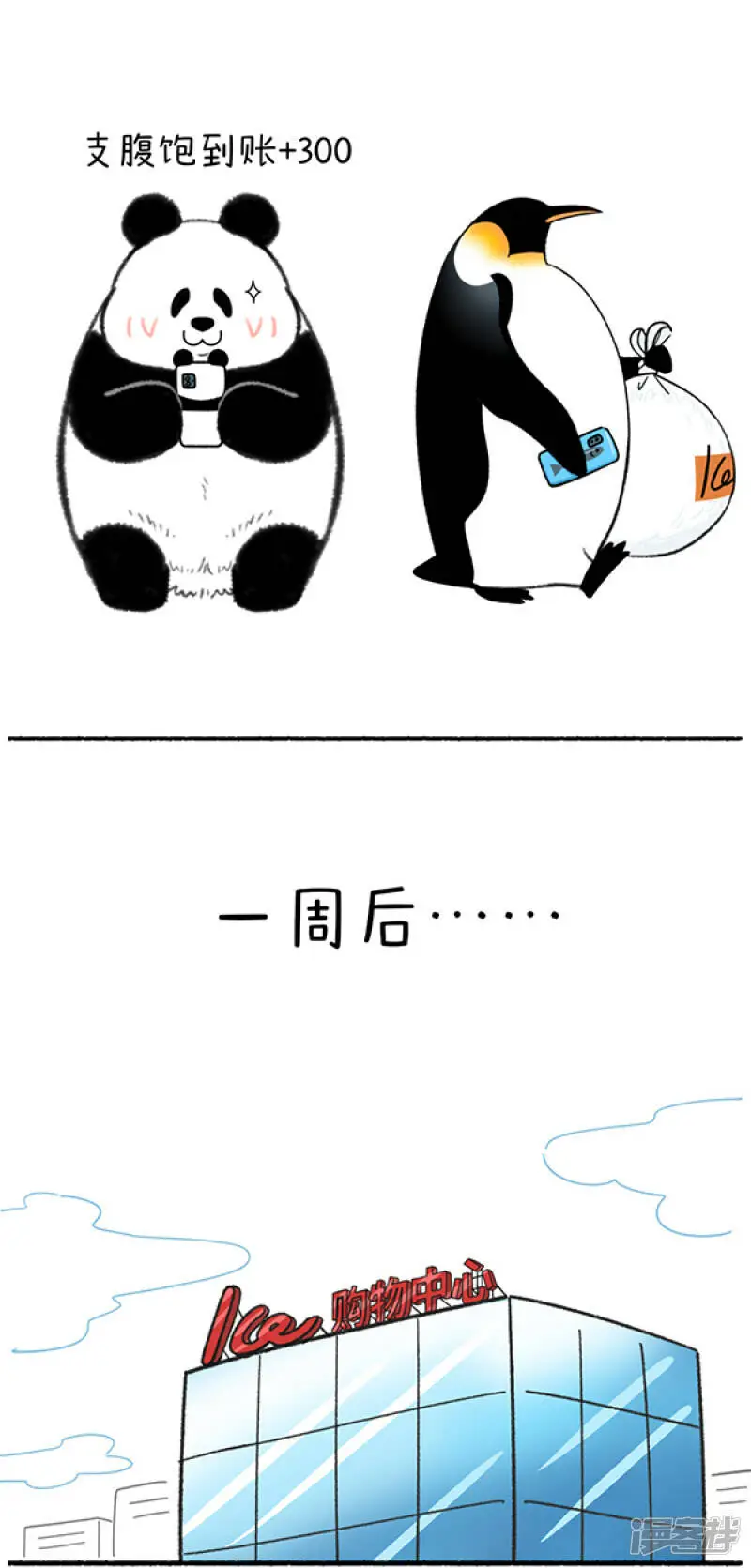 320羊毛出在羊身上，狐毛也是~1