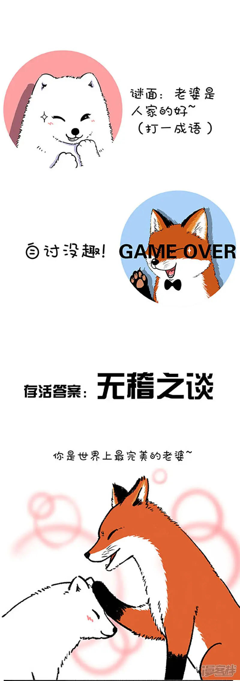 196 今宵，让我们试着解开女生这个谜（下）1