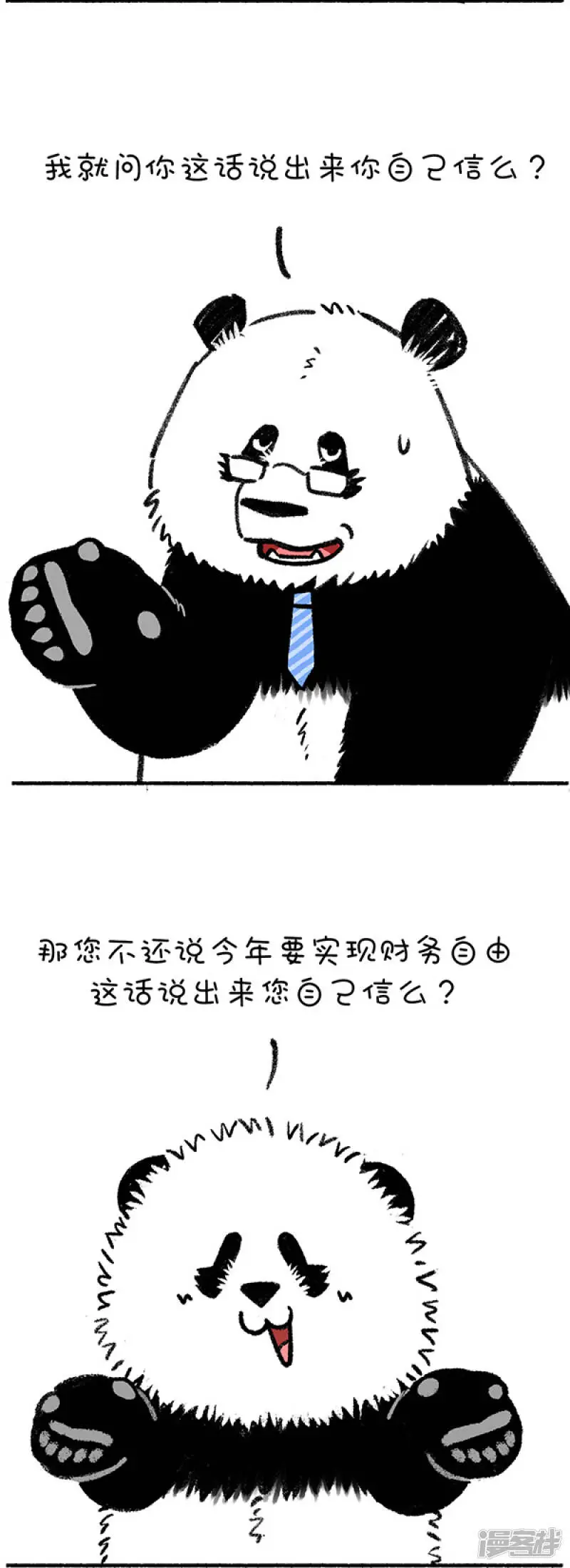 255来吧！看看你的新年小目标闪了谁的腰~2