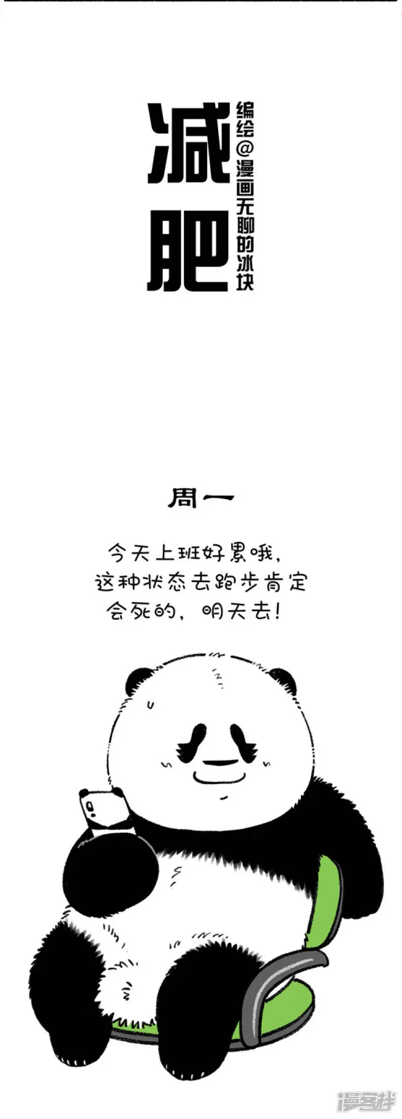 249我还是上周那个少年，没有一丝丝改变1
