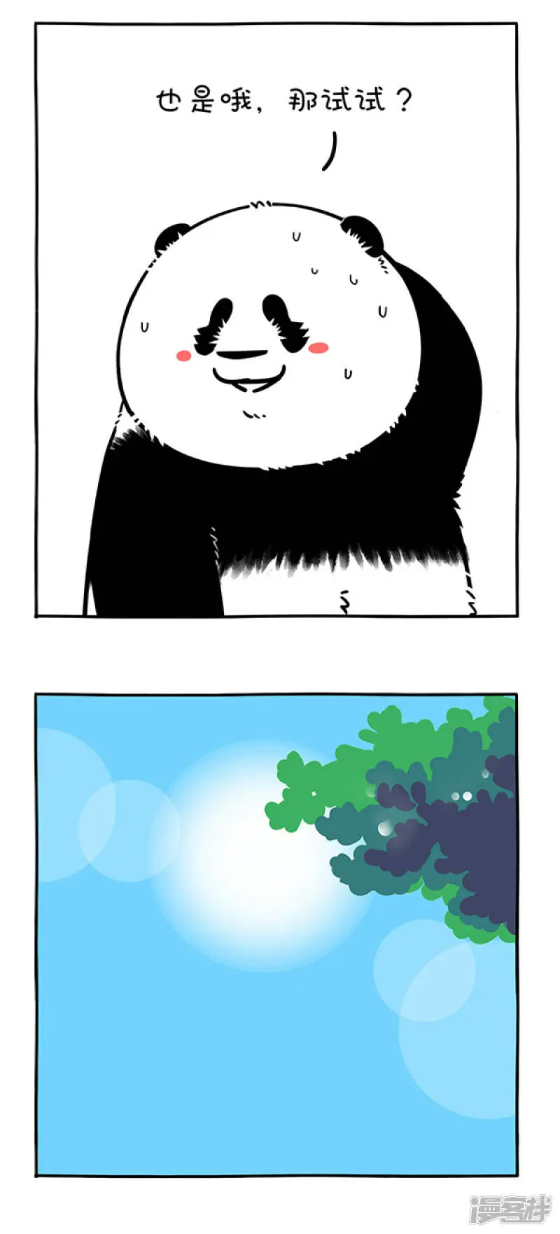 294拜托！我们可是国宝诶~什么空调我们吹不到？2