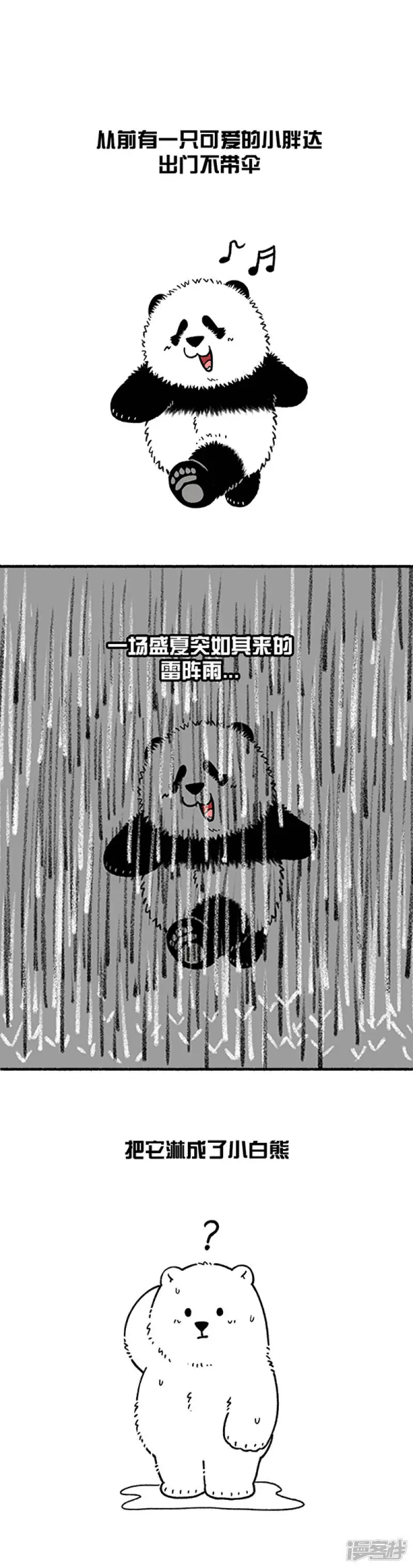 228每次收到高温暴雨预警，我就忍不住替你捏了把…0