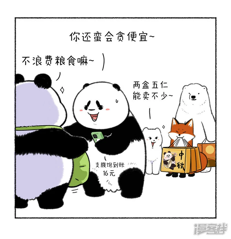 345人与人要有空间，特别是五仁～1