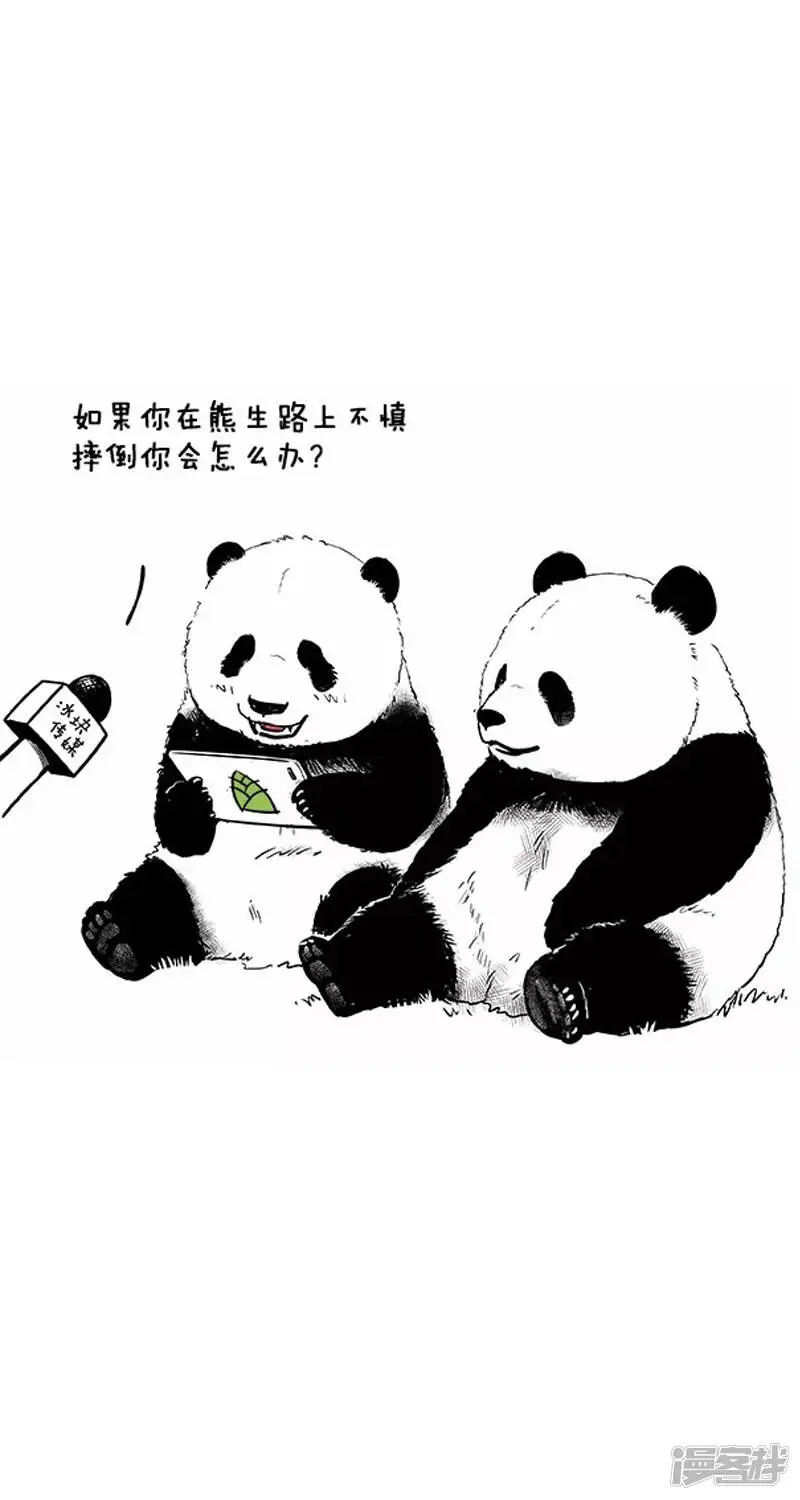 021摔倒0