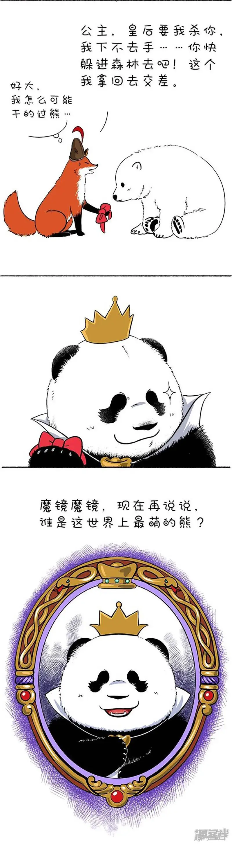 117最美白雪公主2