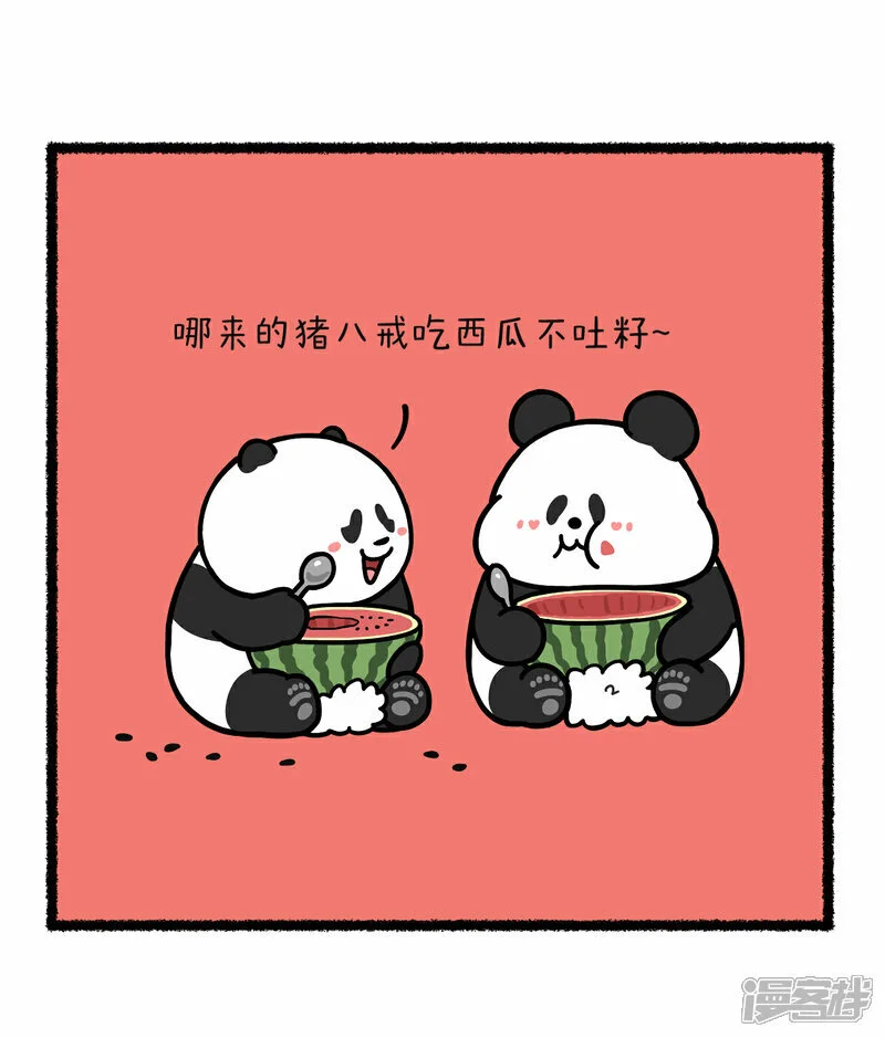 379和损友吃瓜一定要小心ta的沉默1