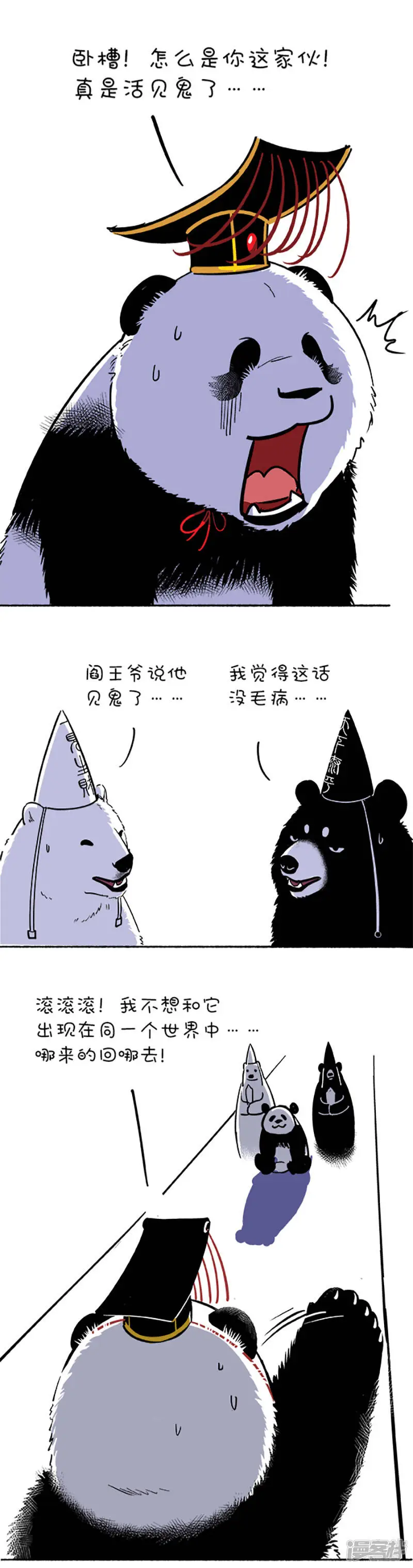091中元节中元节奇思熊生最大危机8