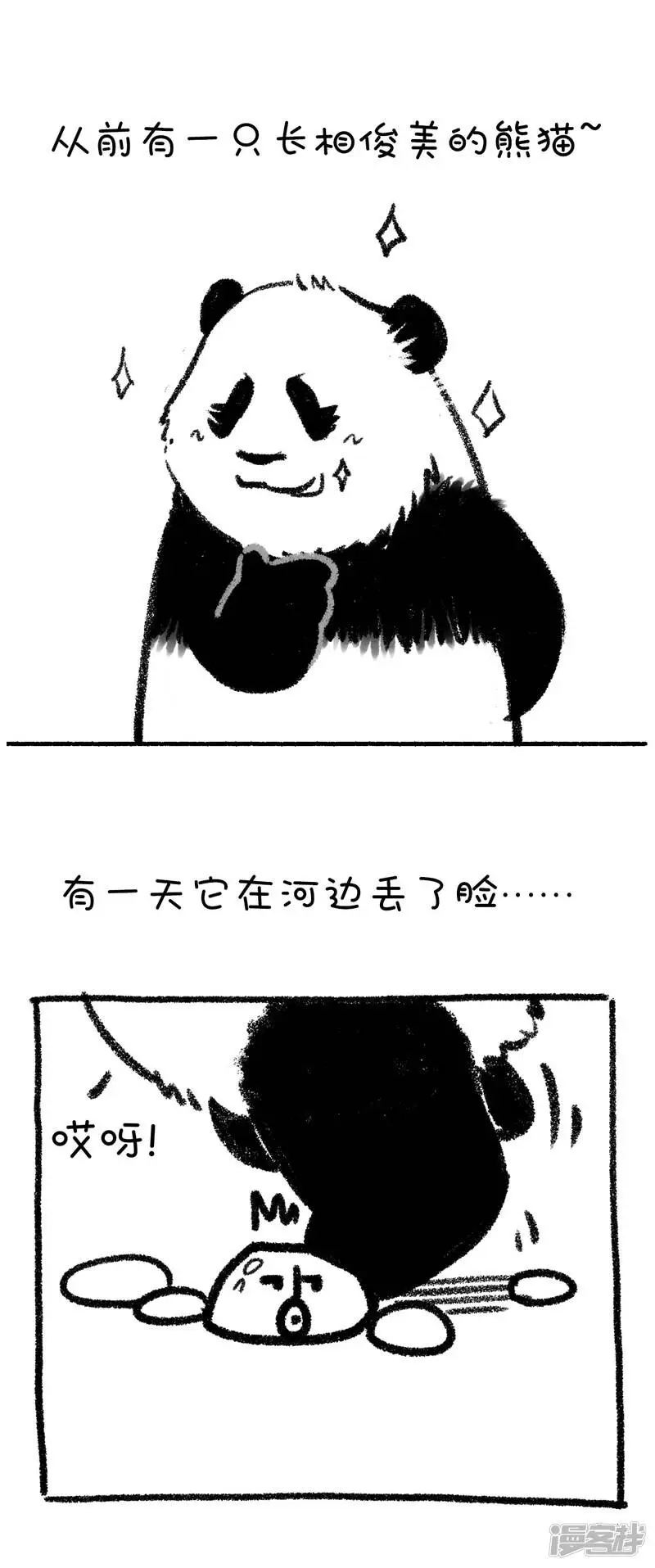 253这是篇看着看着就转运的漫画~0