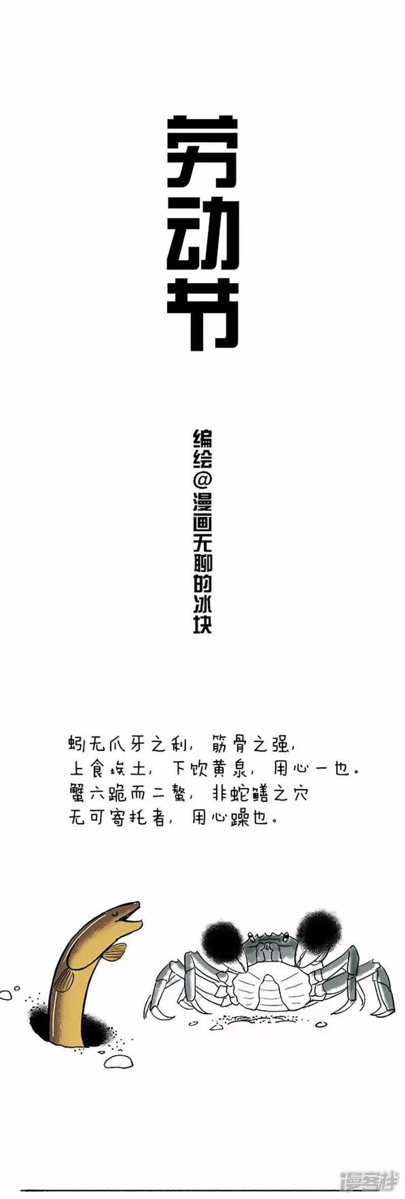 071劳动节0