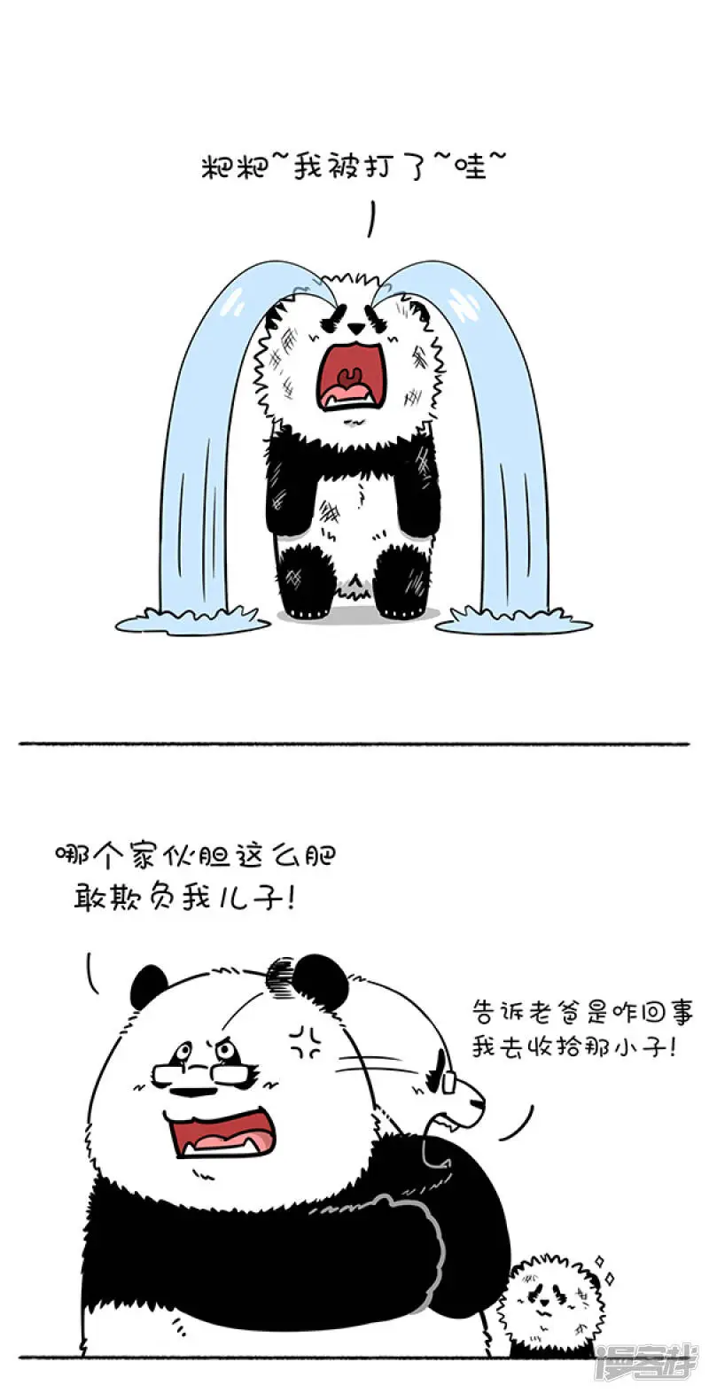 280父爱无形，却有迹可循~3