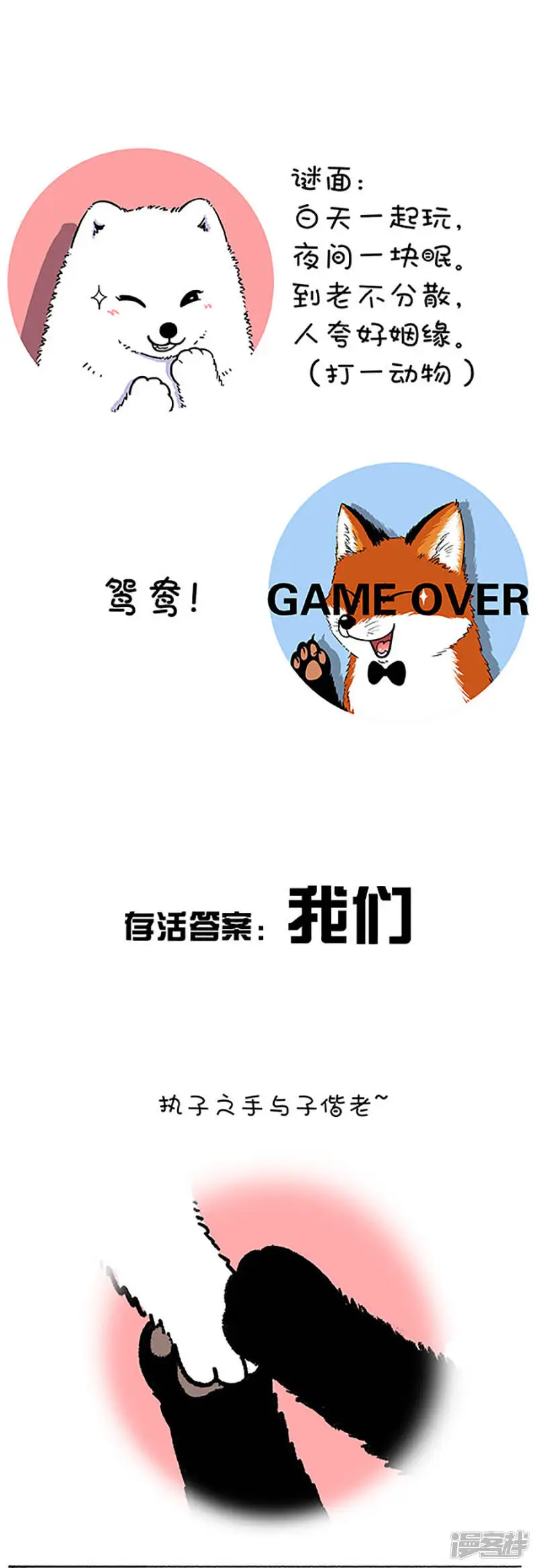 196 今宵，让我们试着解开女生这个谜（下）3