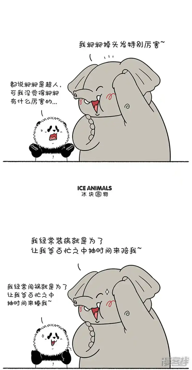 278男生比女生勇敢吗？不，男生知识善于把恐惧藏起来！21