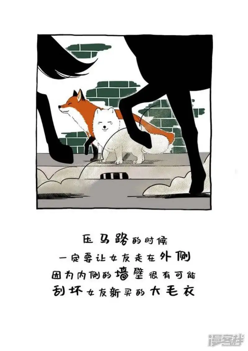 120阿直恋爱课堂 Lesson 12