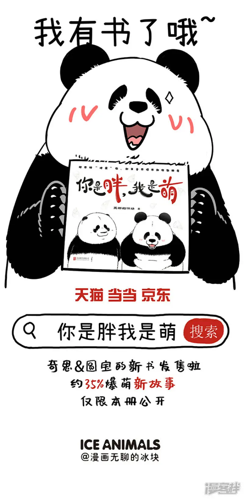 300遇上了有趣的熊，吃个水果都可以这么刺激~11