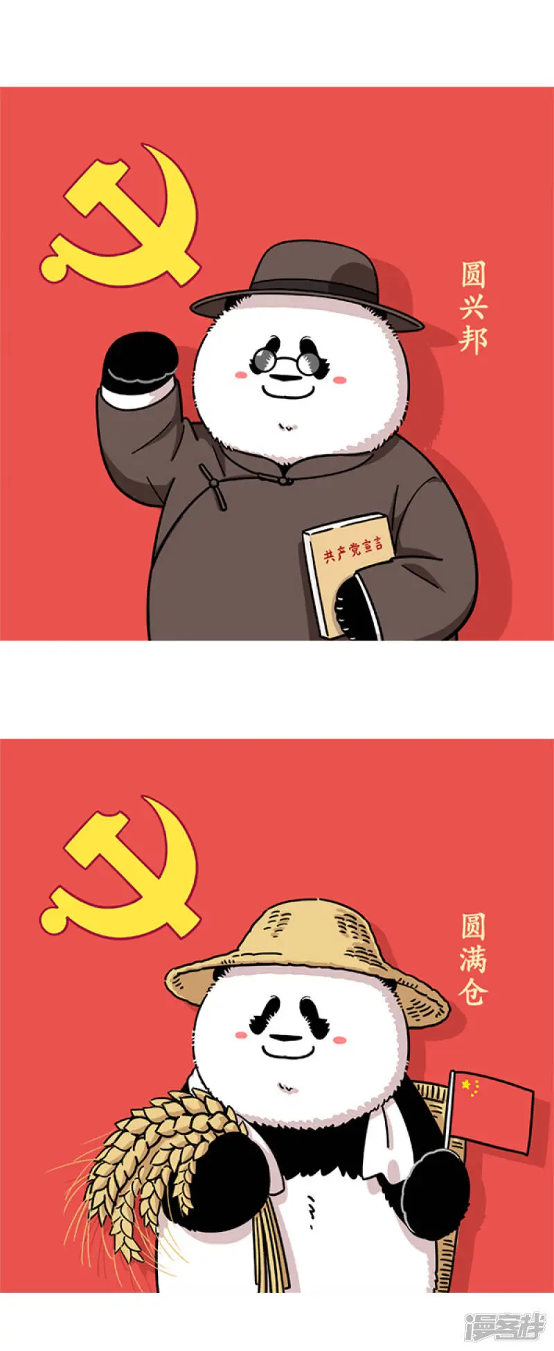 282致敬奋进的百年，热爱可爱的世纪！0