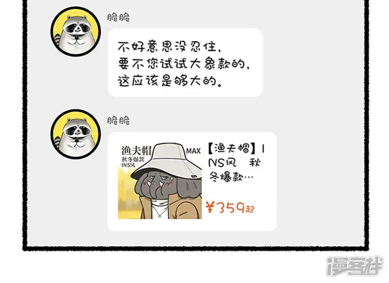 351无论大头宝还是大脸猫，我都能罩得住~2
