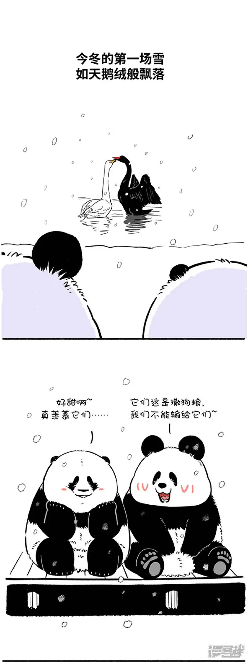 307只要我够甜，单身不可怜！0