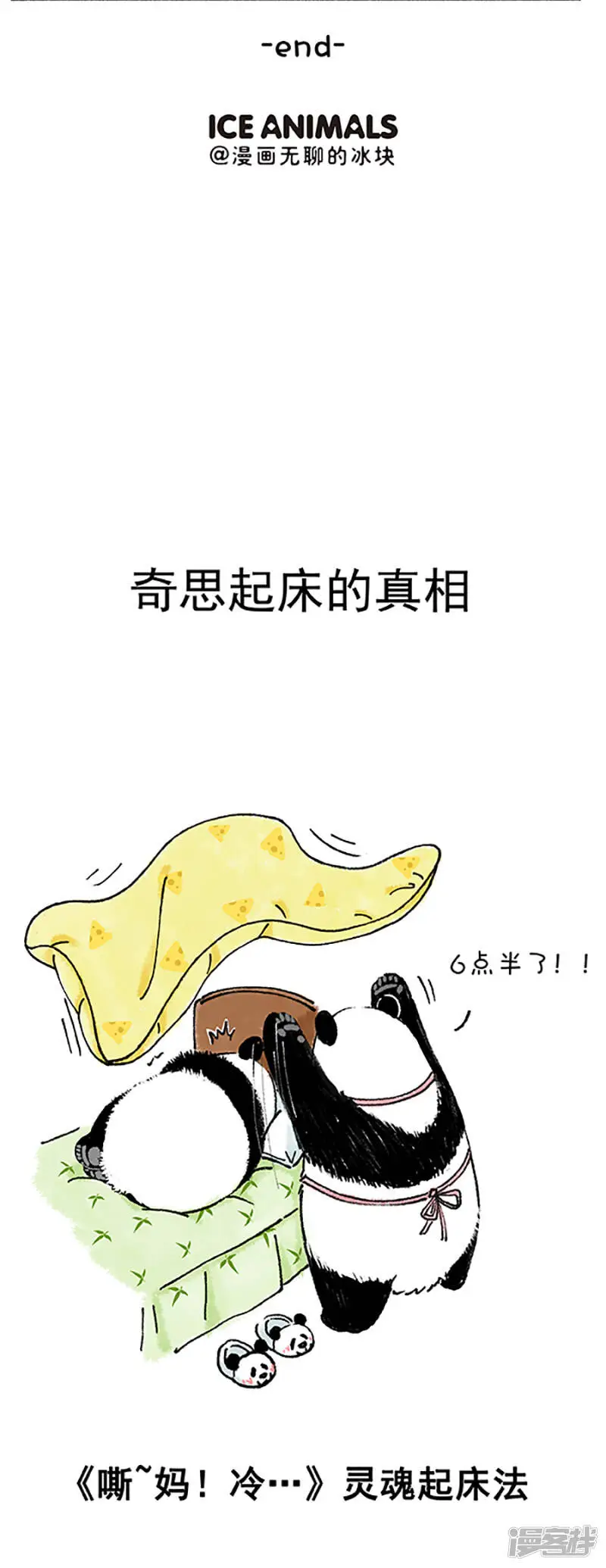 182早上起来没精神怎么办？4