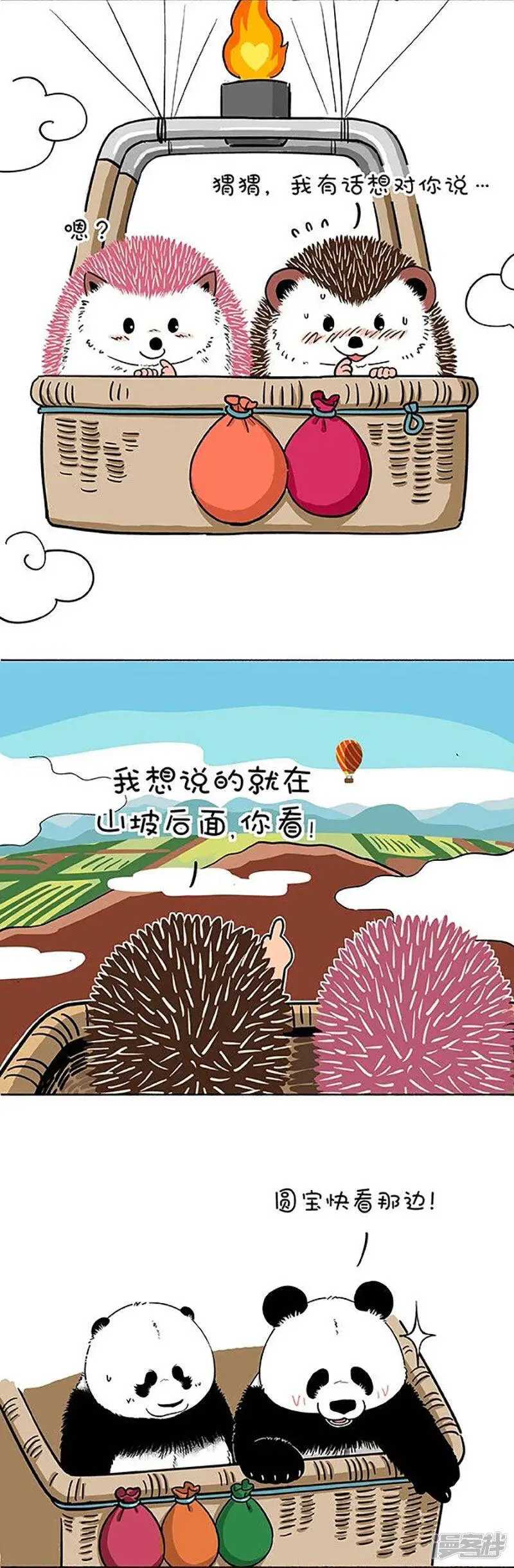 158进击猎人谷，捕获芳心大作战2