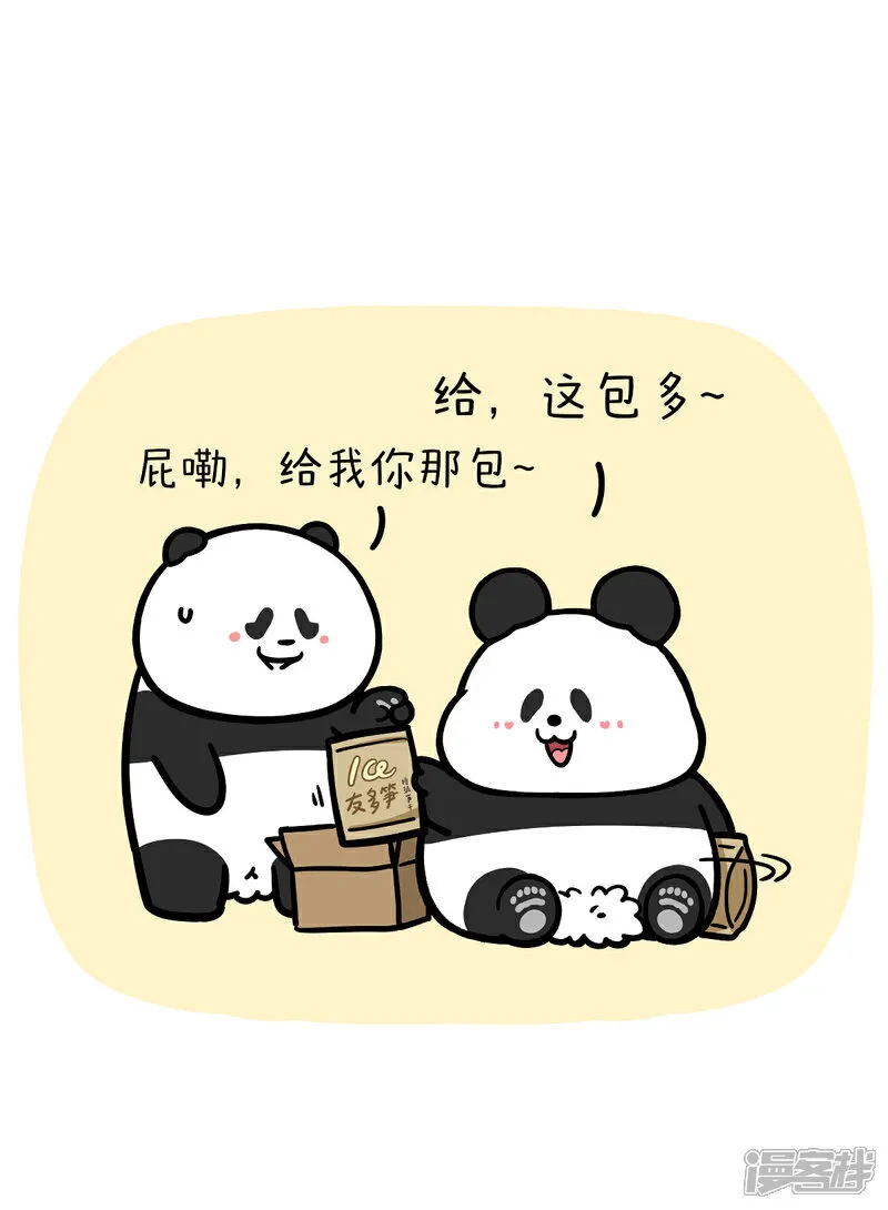 405不含水分的友情能有多干燥～3