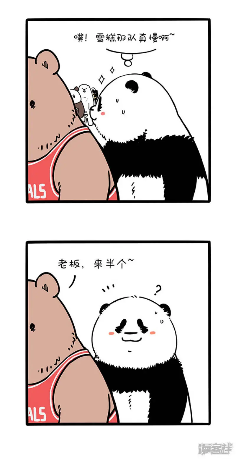 277笑到最后不一定赢，排到最后不一定输~4