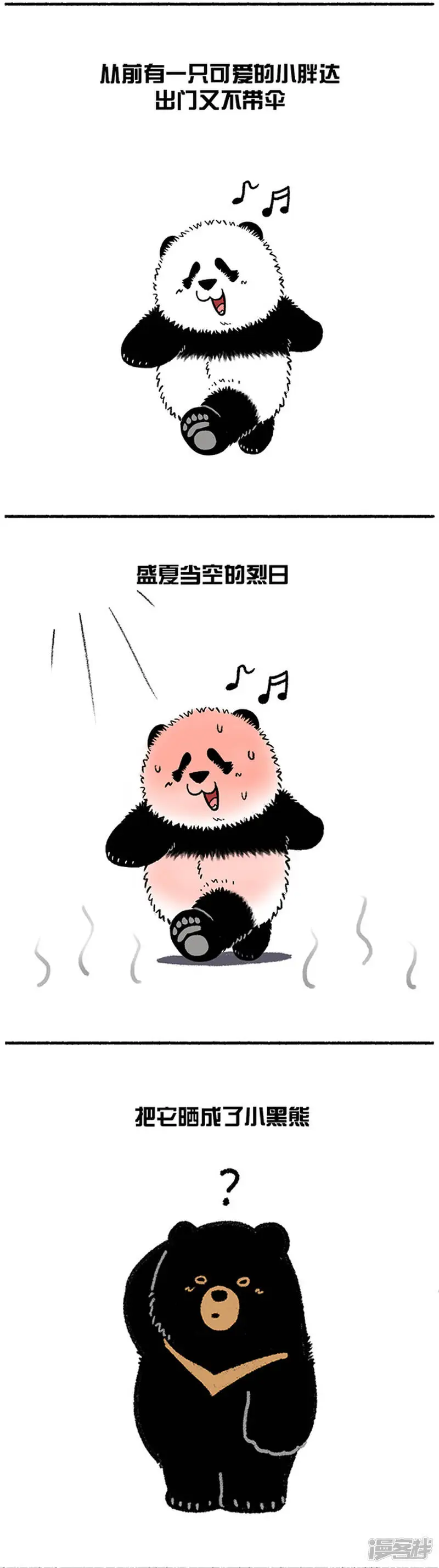 228每次收到高温暴雨预警，我就忍不住替你捏了把…1