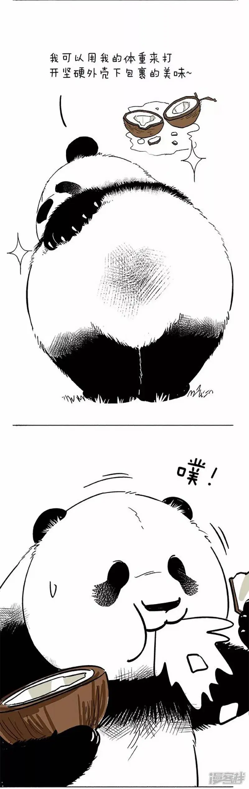 075绝技2