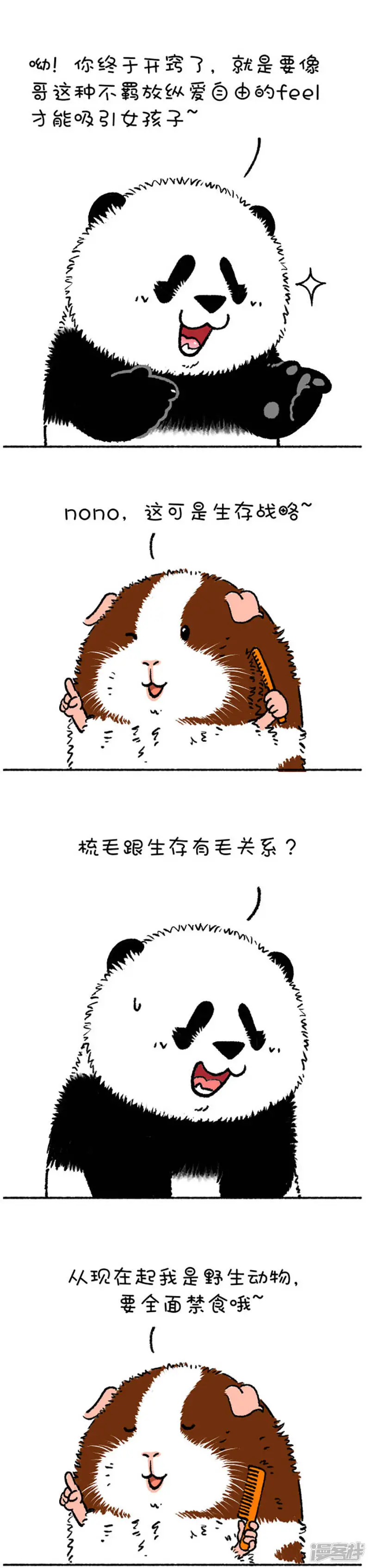 201原谅我这一生不羁放纵太可口1