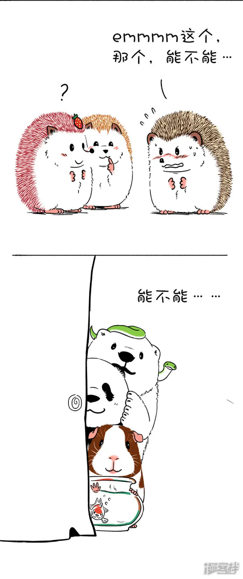 092男子汉，汉子难4