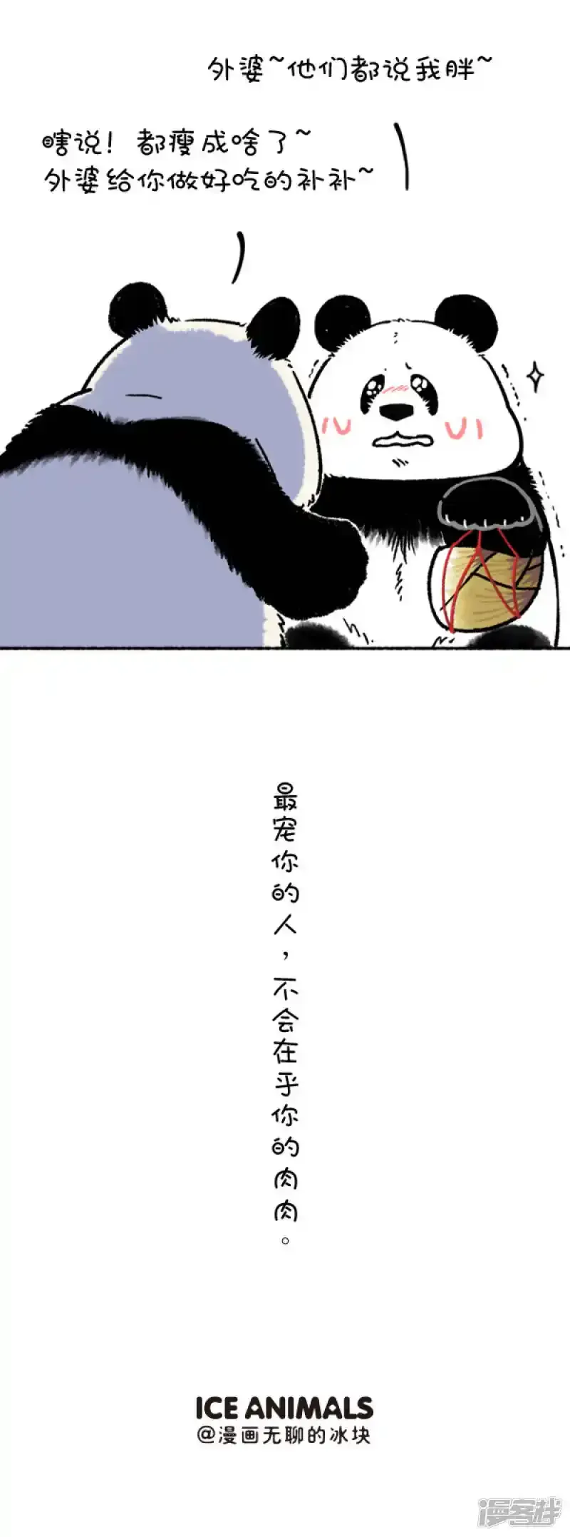 207减肥还是要找对人3