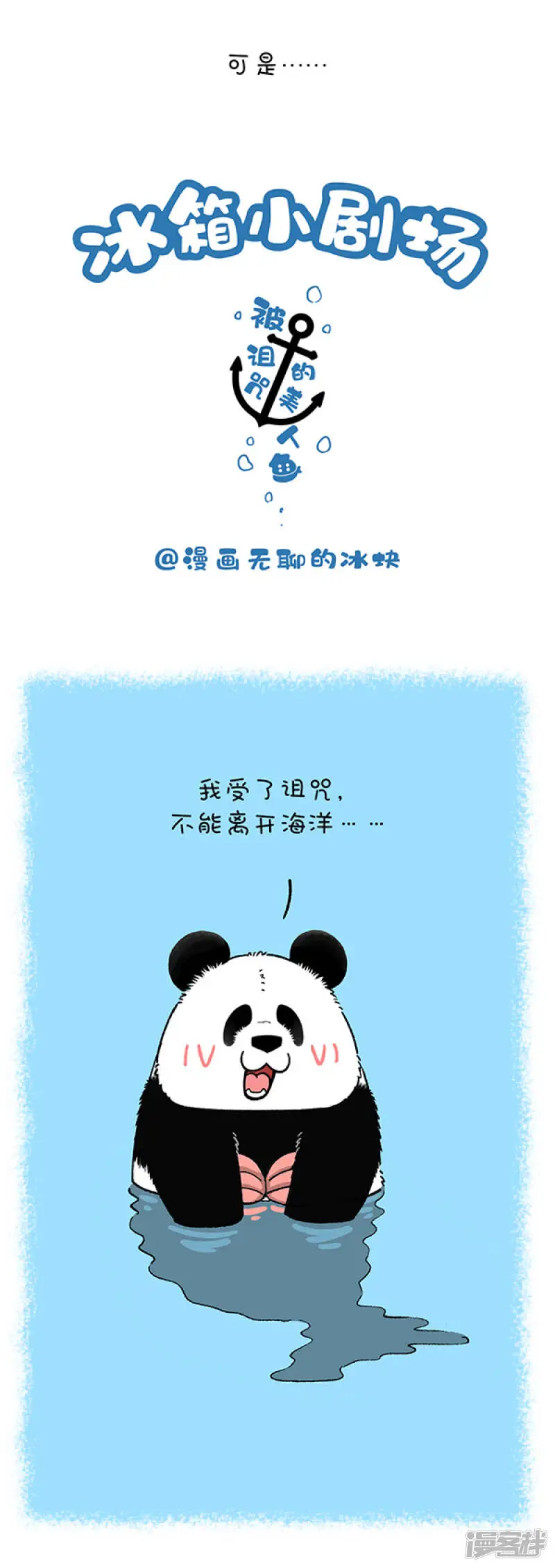 231乘风破浪去冒险2