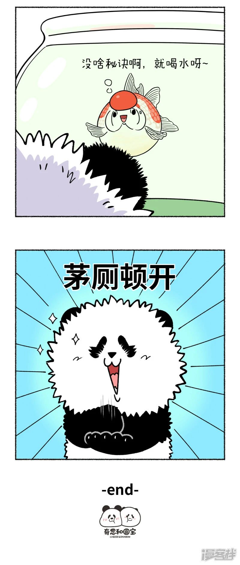 336想知道上一话圆缺为什么会成为喷泉吗？5