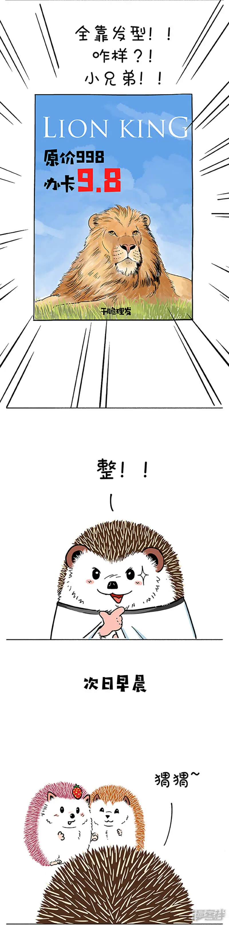 171明明可以靠脸吃饭3