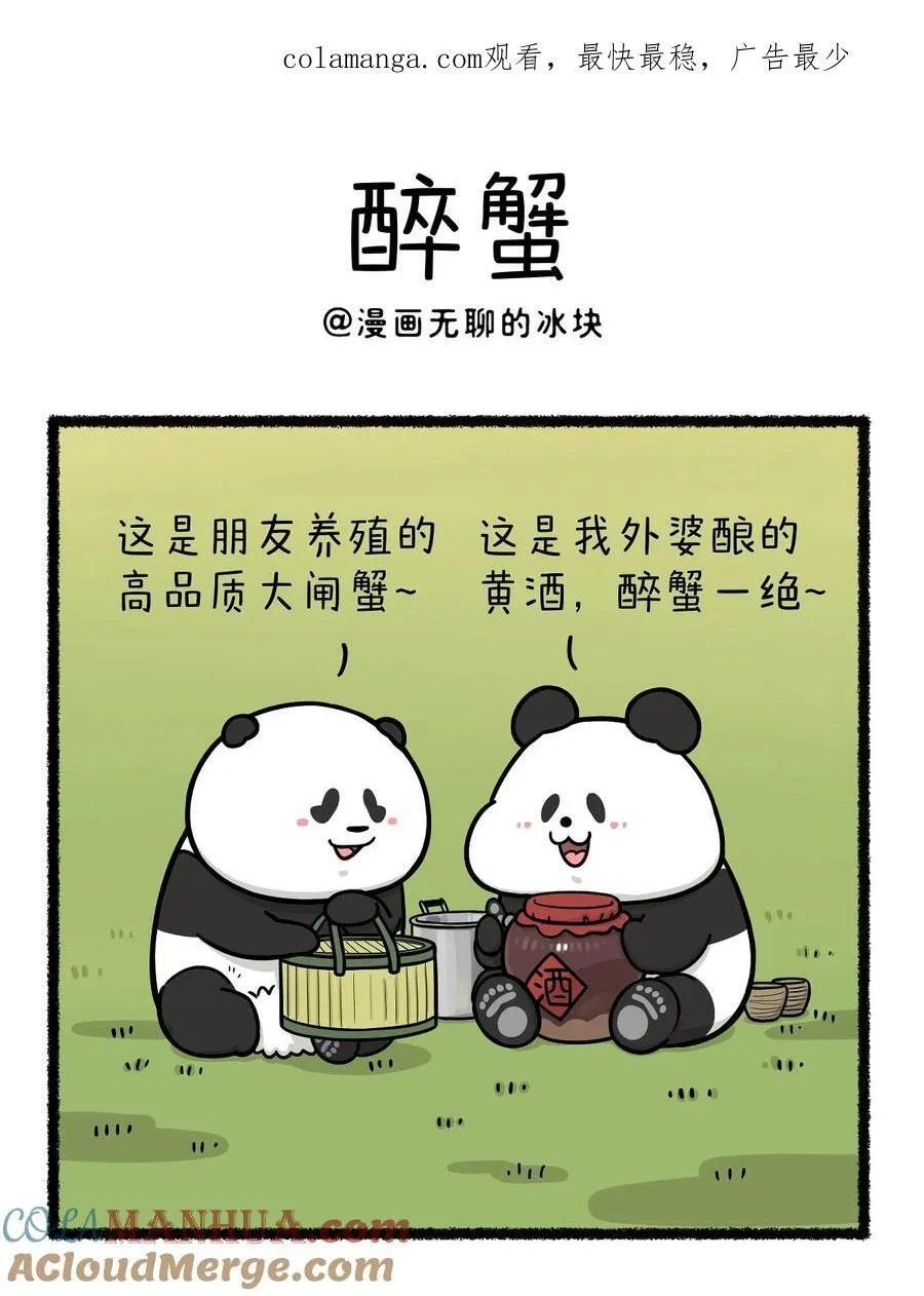 419 不怕流氓有文化，就怕兄弟会画画！3