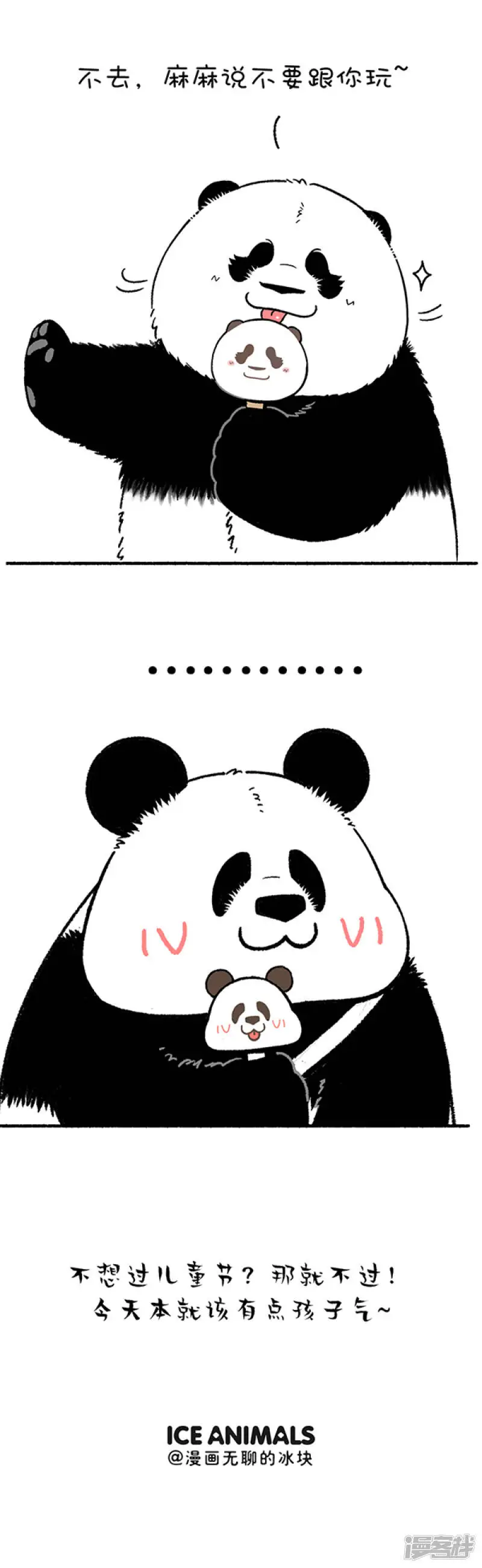 221让我们用成年人的方式来讲讲儿童节的故事8