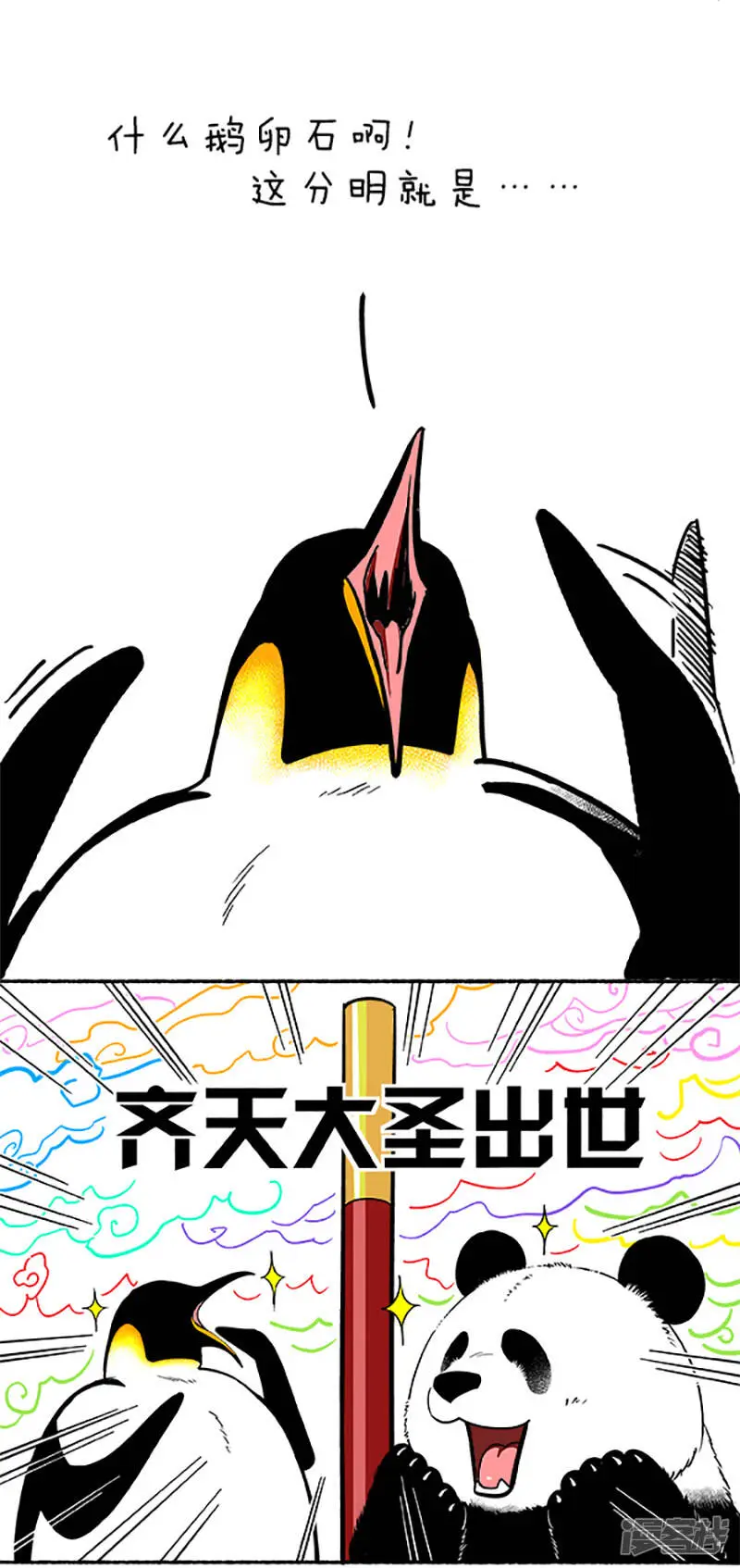085蛋是怎么被冷死的（上）7