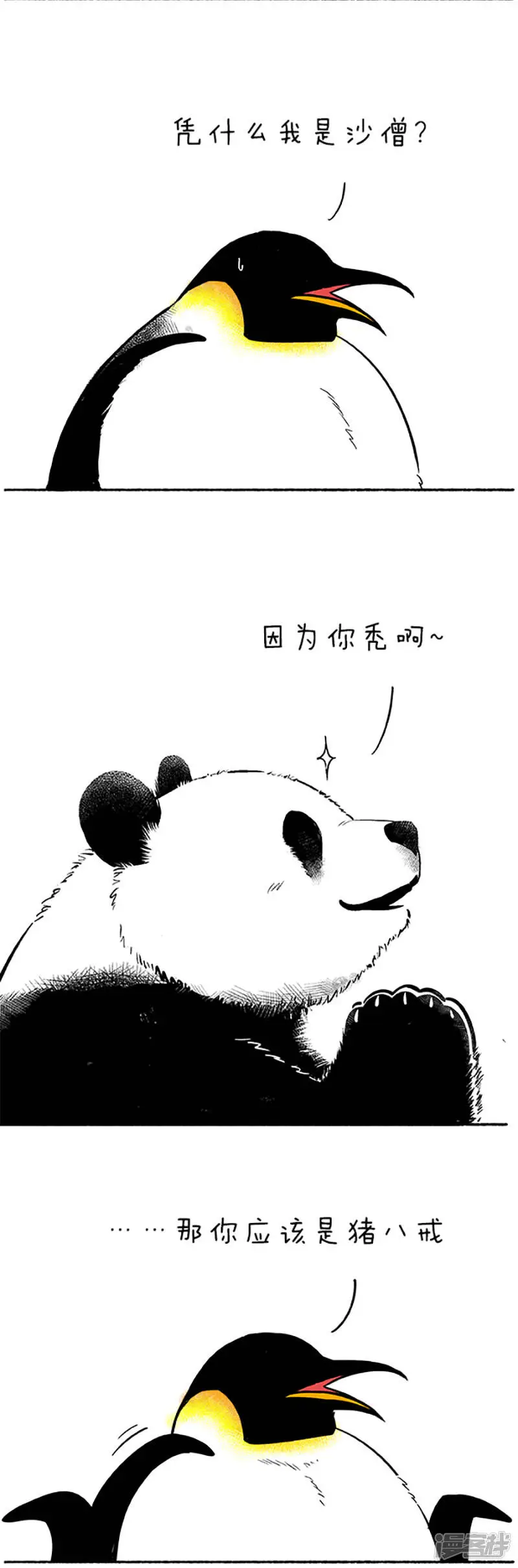 086蛋是怎么被冷死的（下）1