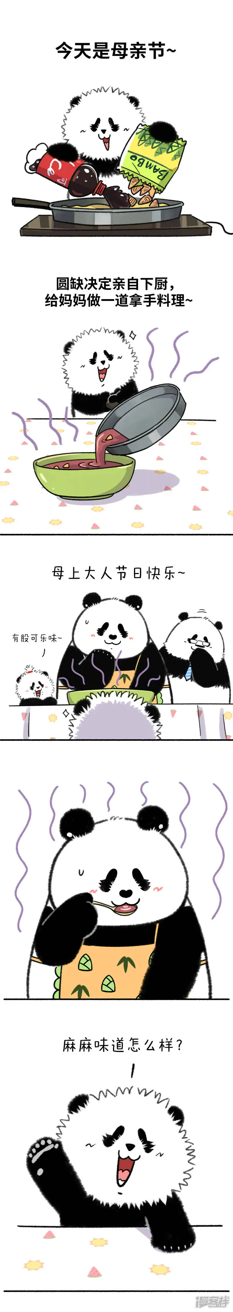 326儿行千里母担忧，在家下厨更上头~0