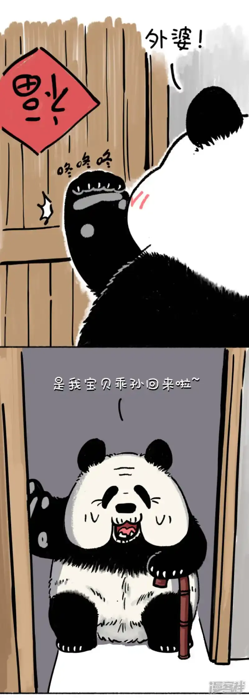 207减肥还是要找对人2