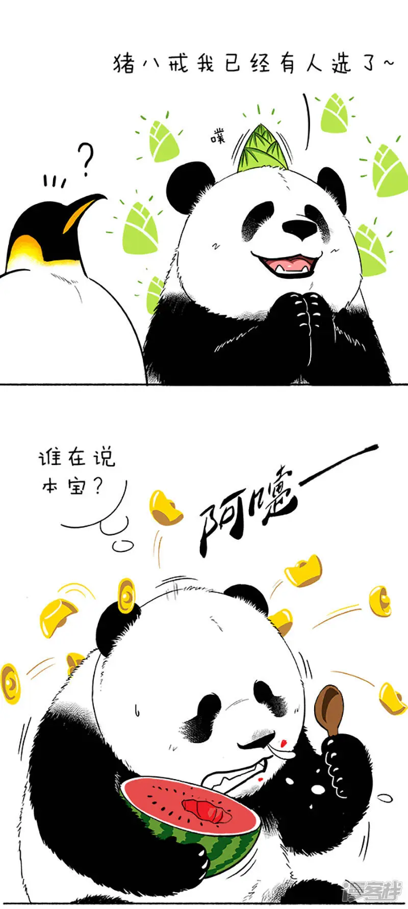 086蛋是怎么被冷死的（下）2