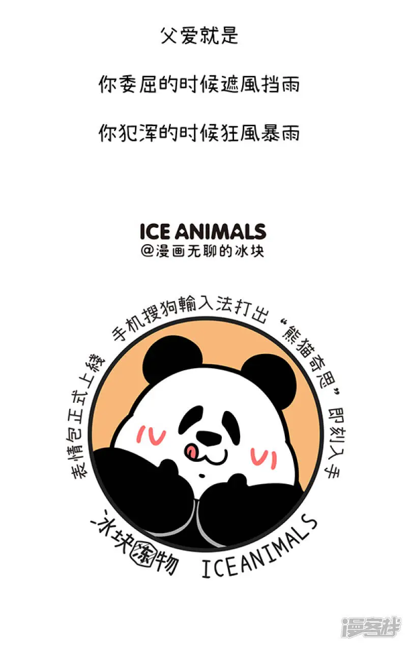 280父爱无形，却有迹可循~5