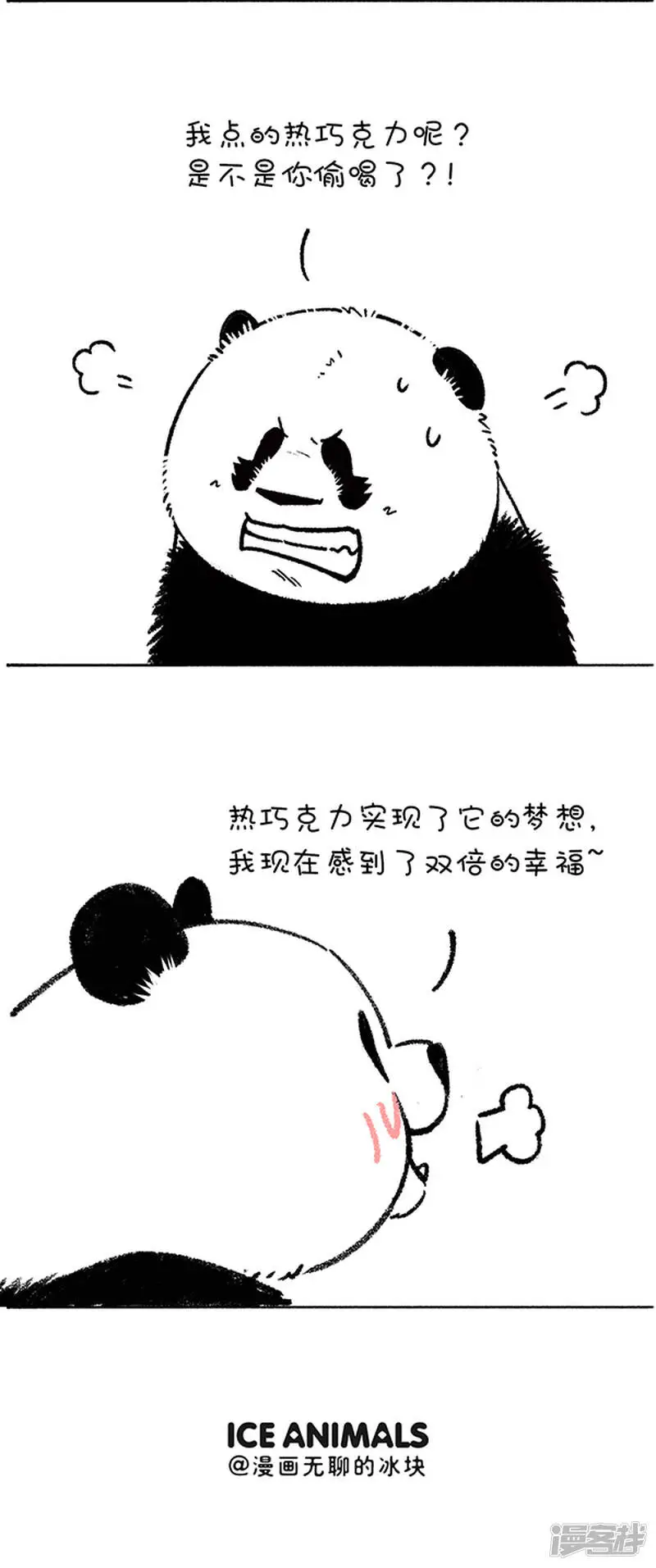 243只要思想不滑坡，办法总比困难多！10