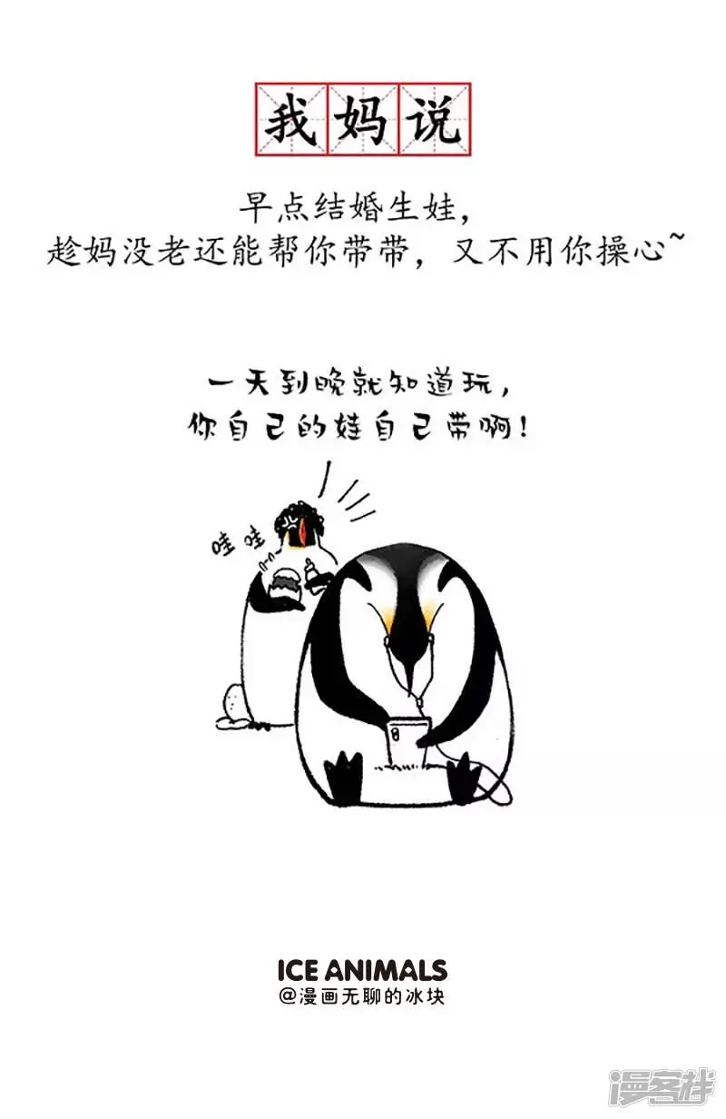 143据说每个人都有这样一个妈1