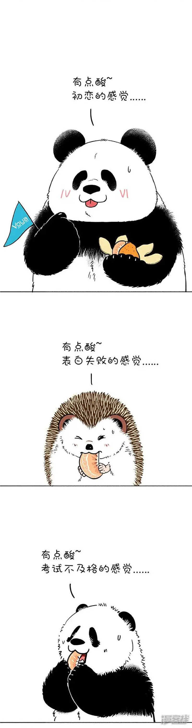 156悉尼歌剧院是什么味道的？2