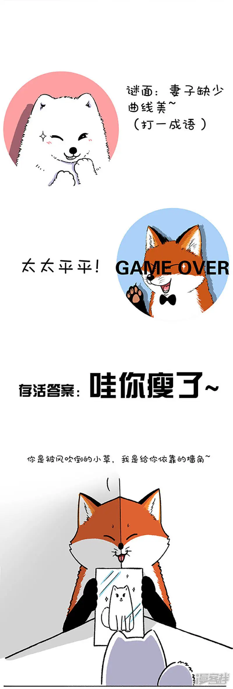 196 今宵，让我们试着解开女生这个谜（下）4