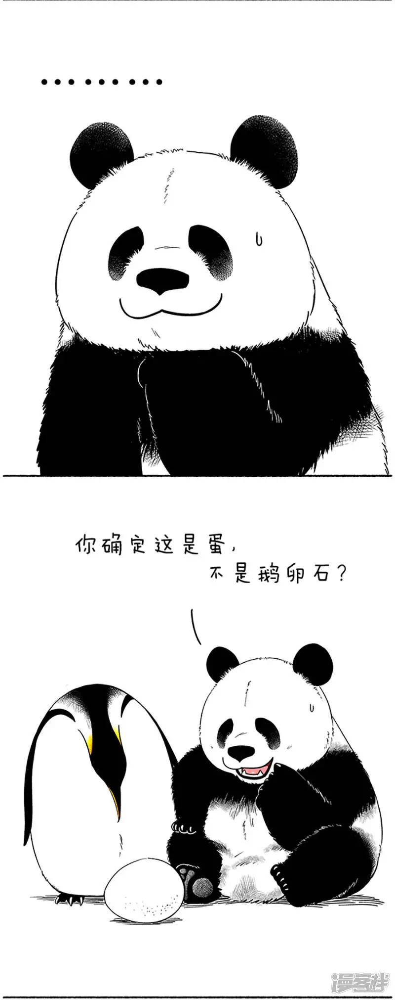 085蛋是怎么被冷死的（上）1