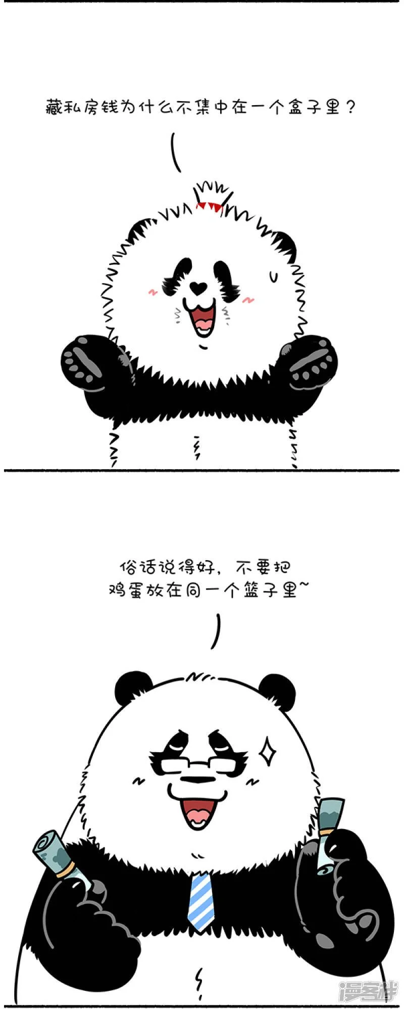 276家有两宝就挺好，一个教ta知书达理，一个用来锻炼身体.1
