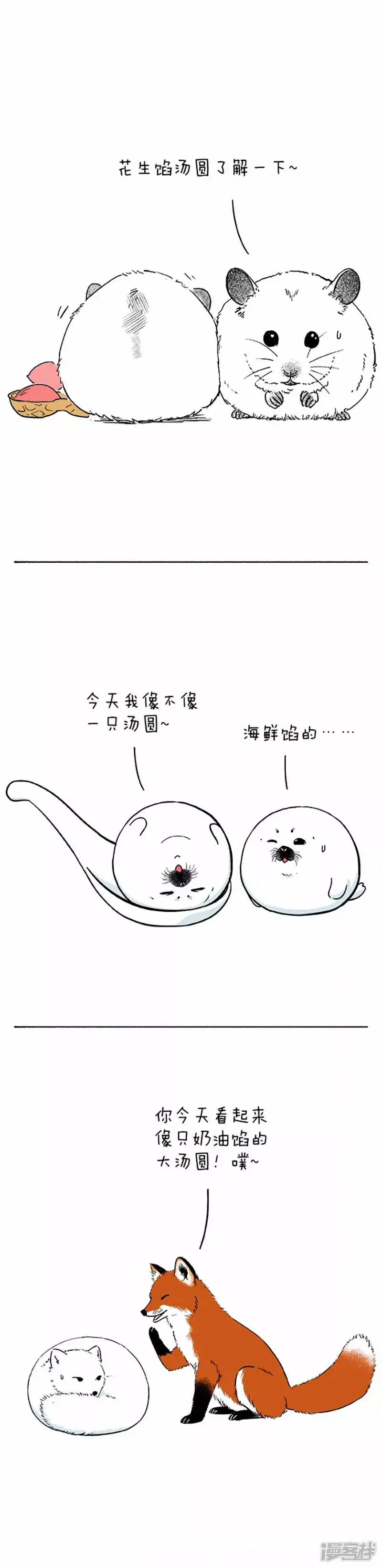 059元宵2
