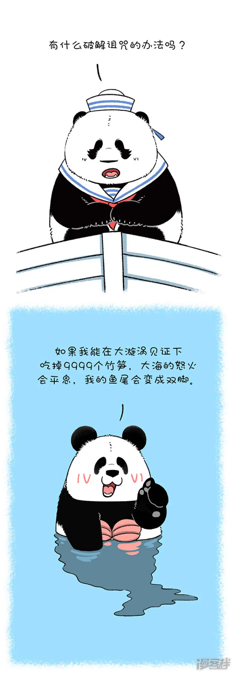 231乘风破浪去冒险3
