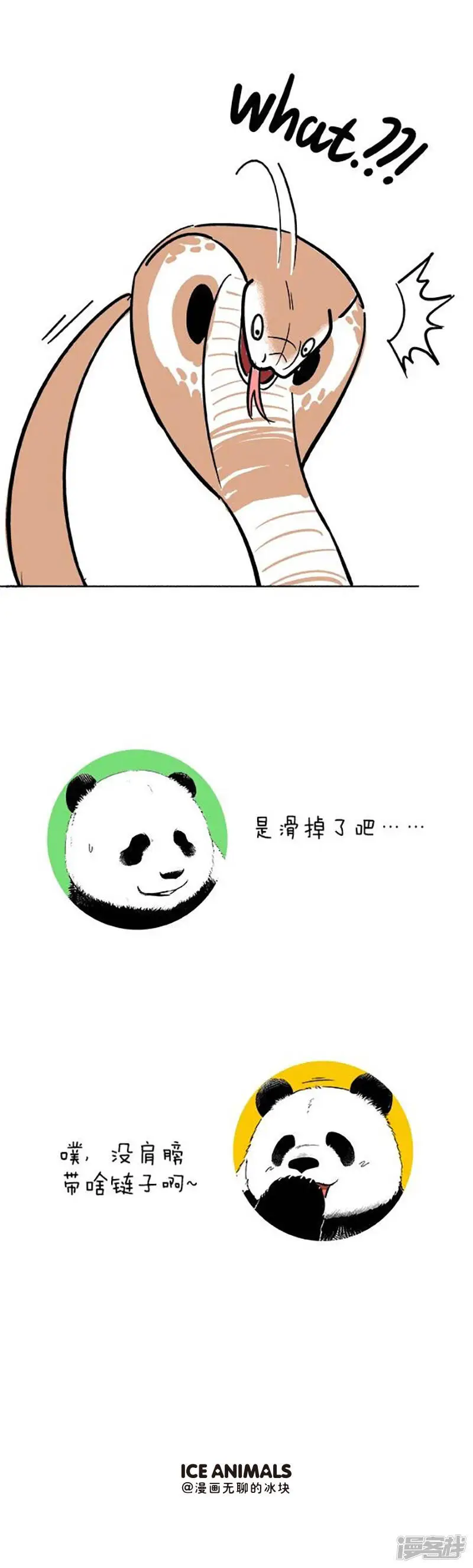 077我很毒可是我很温(dou)柔(B)10
